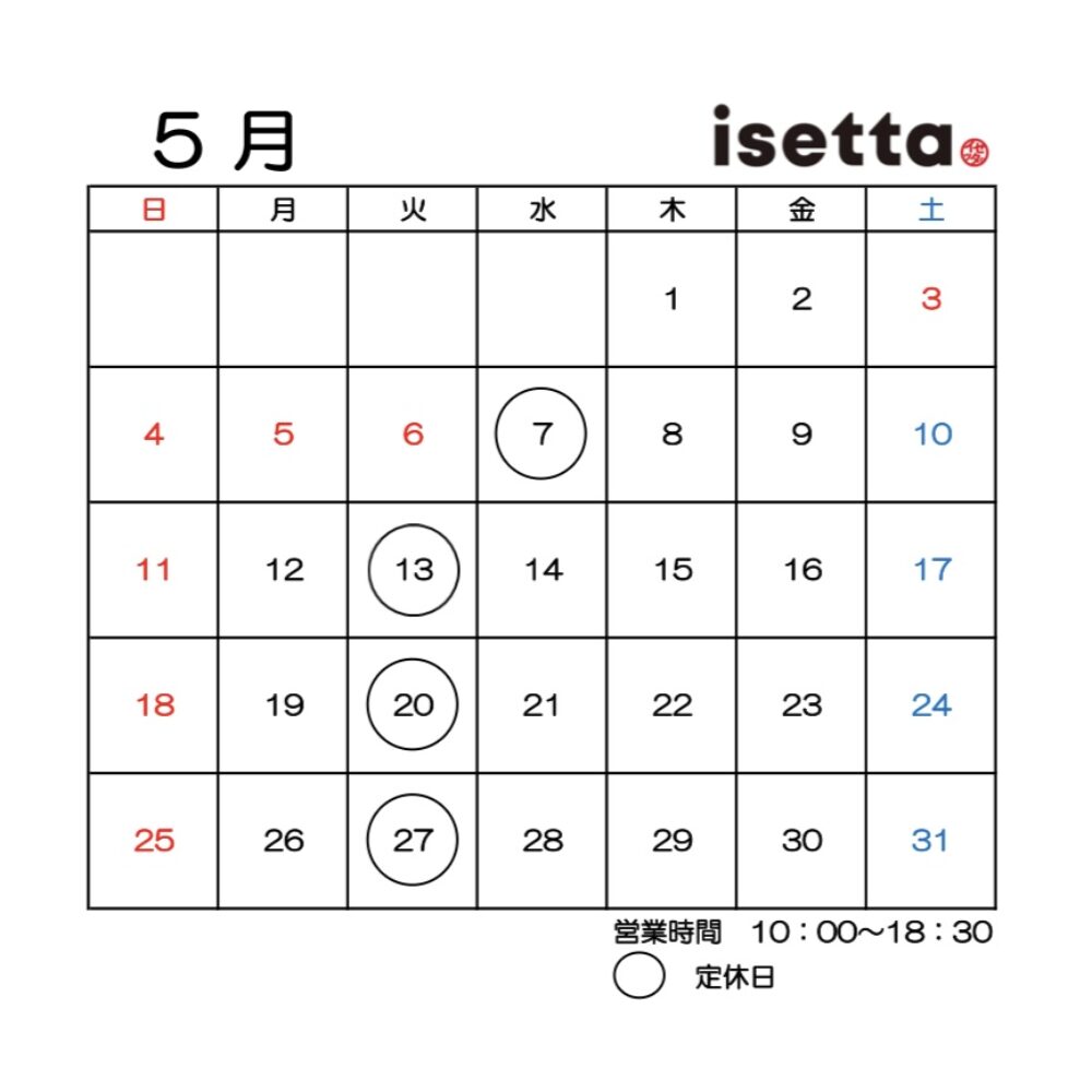 ５月の定休日のお知らせ