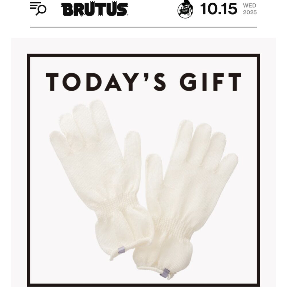 BRUTUS web「今日のギフト」