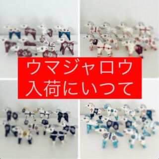 雑貨　世田谷 連絡が遅くなりましたが、 下記の通り、11月8日（土）と10日（月）は